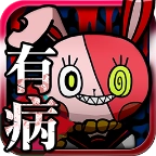 我满怀恶意的有病解谜 