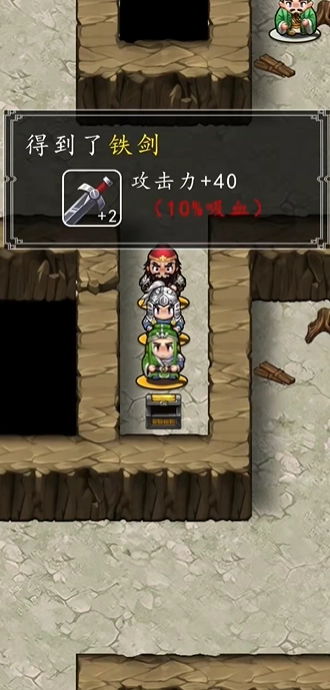 吞食天地手机版