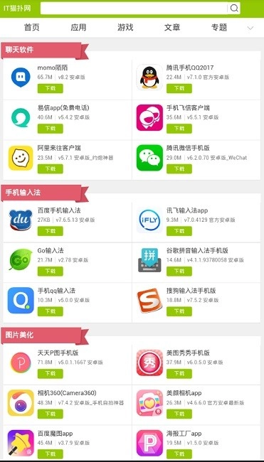 it猫扑网游戏截图4
