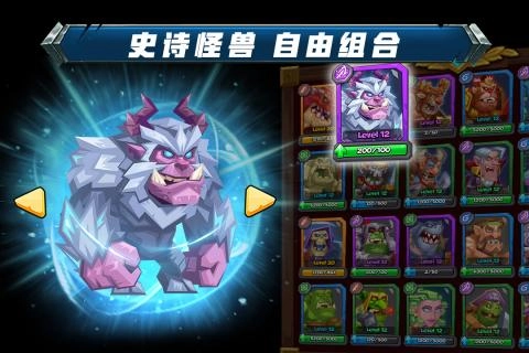 斗兽战棋游戏图4