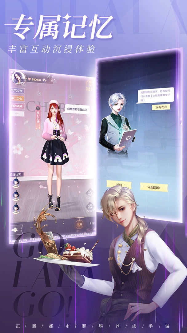 杜拉拉升职记正版截图3