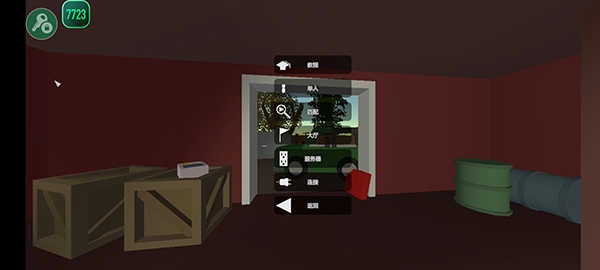 未转变者正版截图2