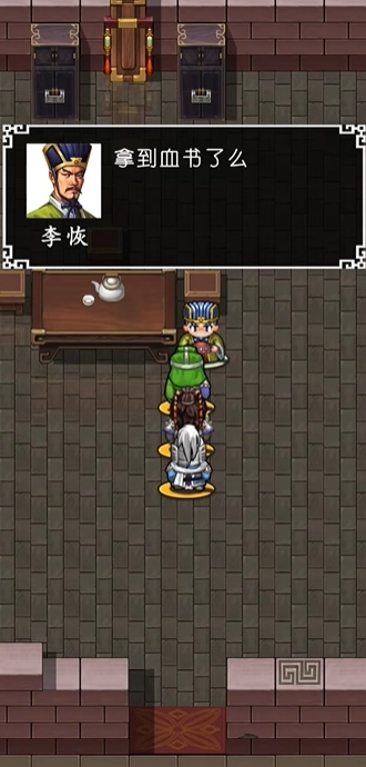 吞食天地手机版