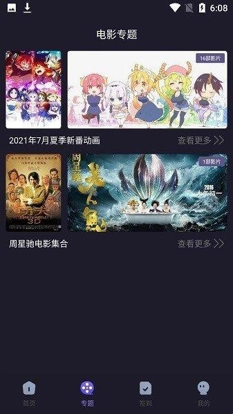 烈火动漫安装图1