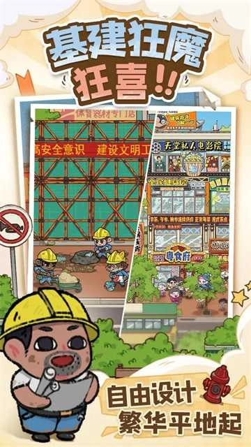 烟火食记 截图4