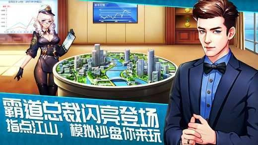 老板来了游戏 截图2