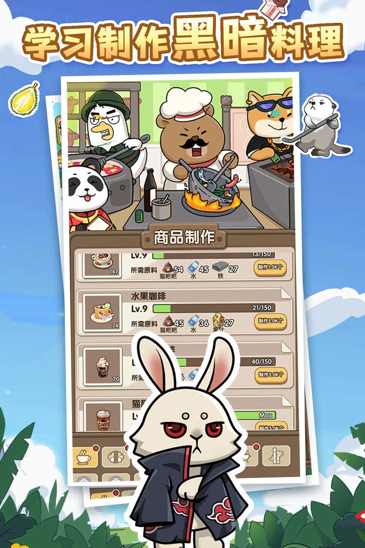 猫宅97最新版图3