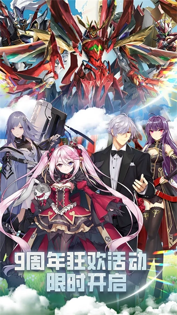 机动战队大作战 