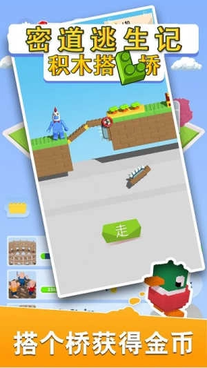 密道逃生记 图1