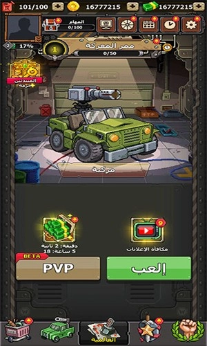 赤色要塞游戏安卓版图5