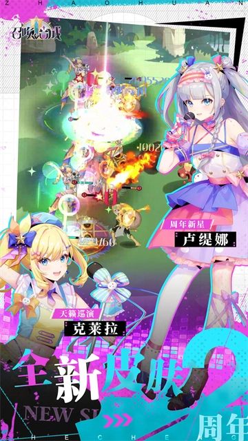 召唤与合成2 图1