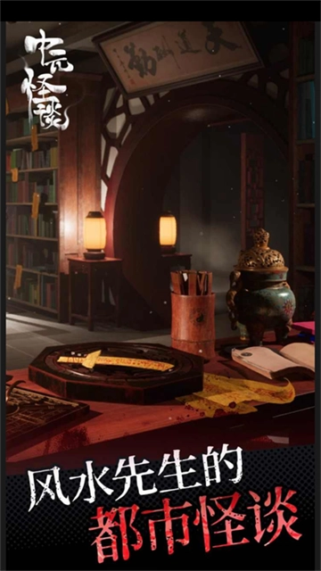 中元怪谈 图2