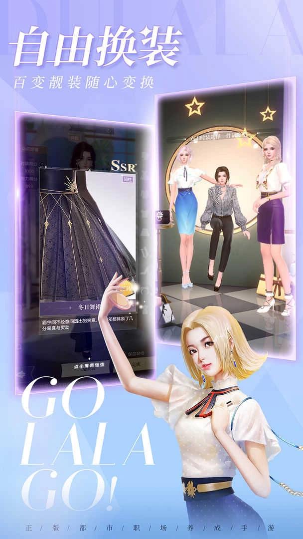 杜拉拉升职记正版截图4