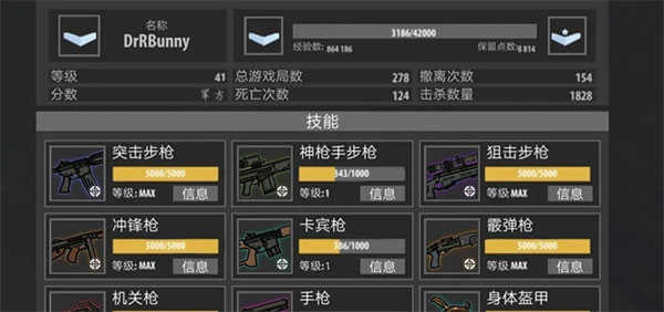 逃离暗影国际服最新版