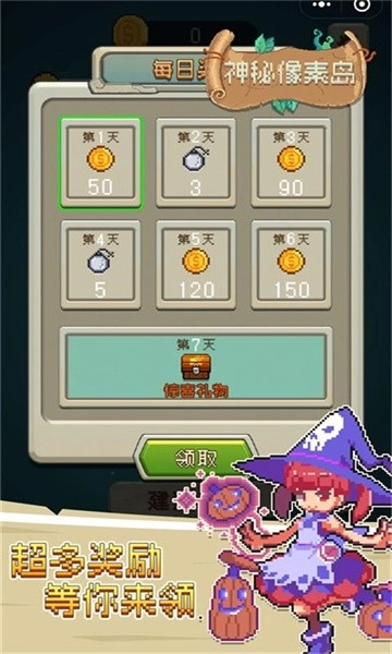 神秘像素岛游戏图3