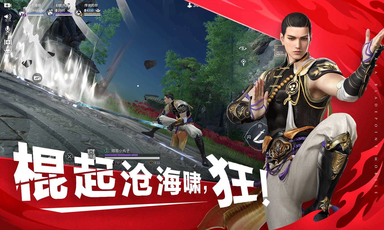 云永劫无间 截图1