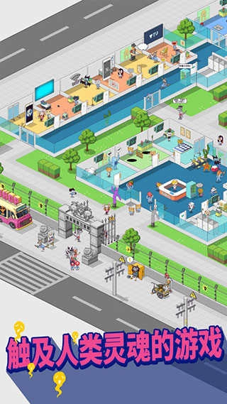 超脱力医院手机版截图4