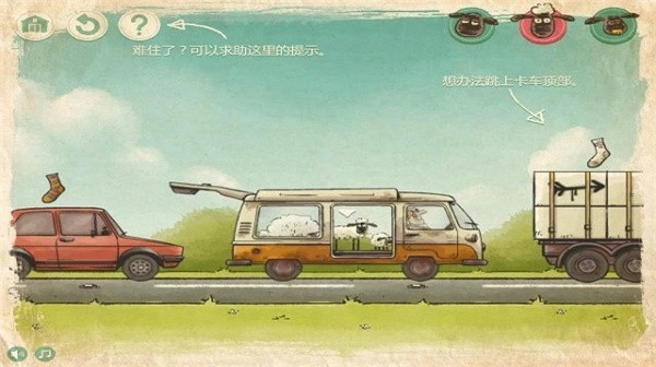 送小羊回家2游戏电脑版(1)