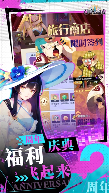 召唤与合成2 图2