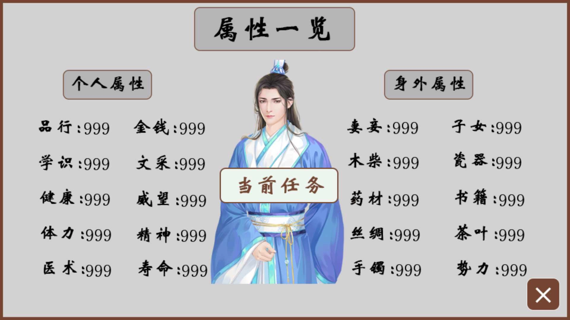 升官当皇帝 截图5