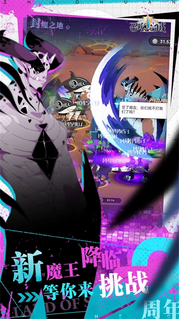 召唤与合成2 图3