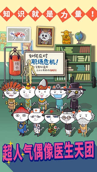 超脱力医院手机版截图2