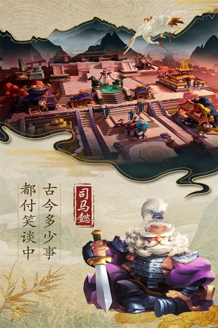 乱世战纪 截图4