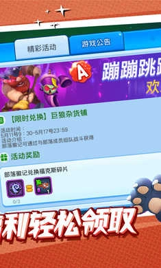 野蛮人大作战正版图1