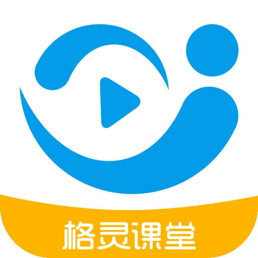 格灵课堂免费版