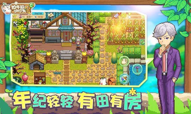 奶牛镇的小时光 (1)