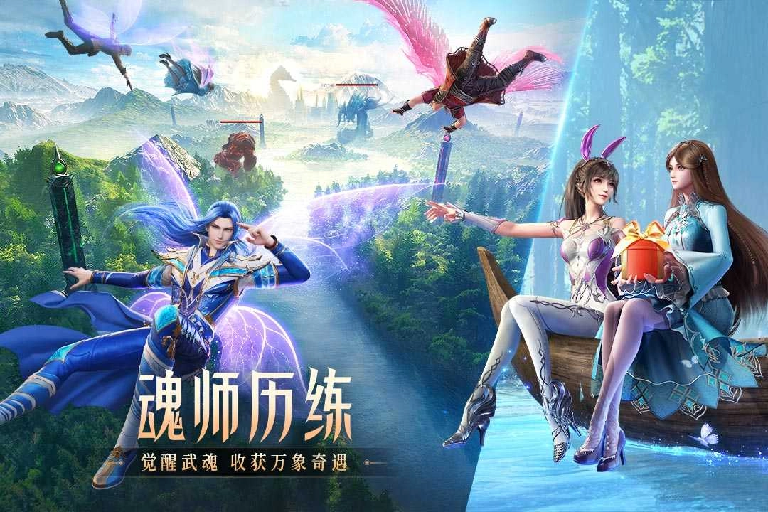 斗罗大陆魂师对决 (4)