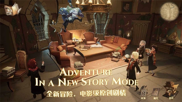 哈利波特魔法觉醒B服 1