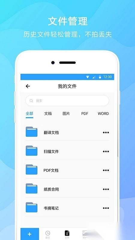 文字提取图3