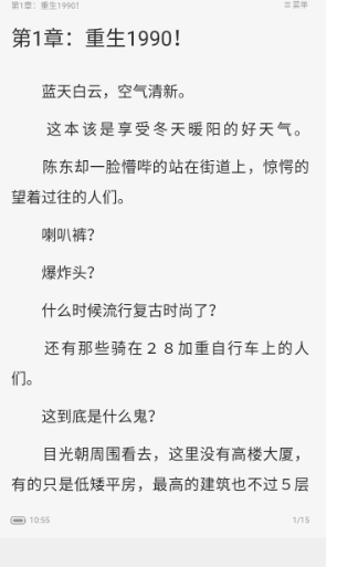 满阅小说免费版截图4