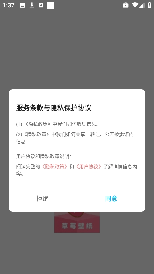 草莓桌面壁纸图3