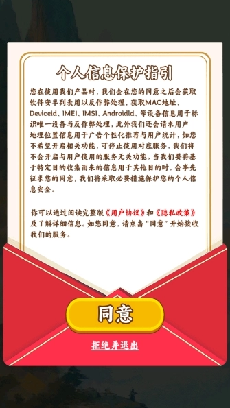 五福小菜地红包版(3)