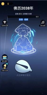 的木鱼安卓版图3