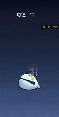 的木鱼安卓版图2