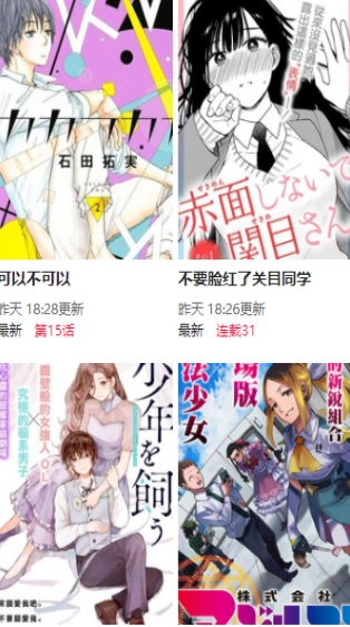 尾巴漫画免费版图2