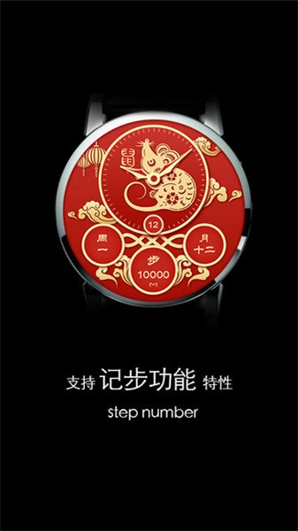 梦幻表盘手机同步版图3