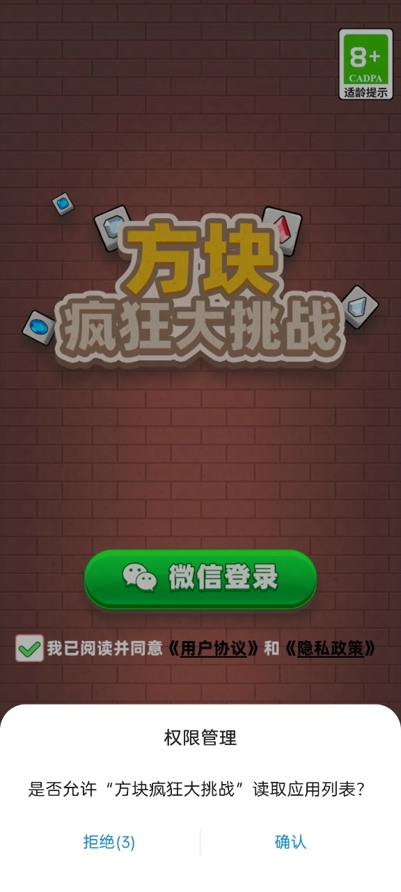 方块疯狂大挑战红包版