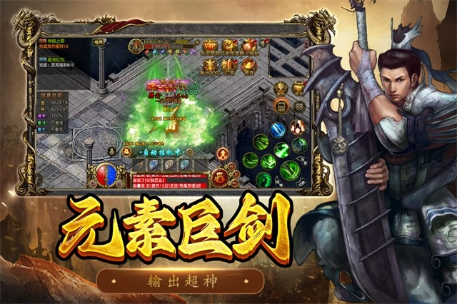 屠龙争霸传奇图3