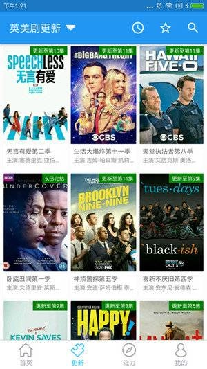 鲸影视安卓版截图3