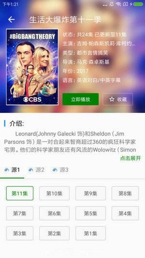 鲸影视安卓版截图1