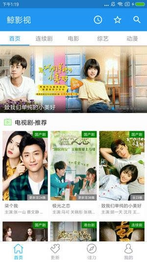 鲸影视安卓版截图2