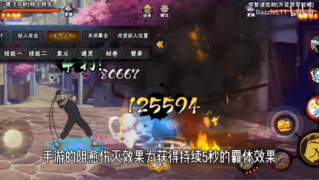 bno跨界对决2026最新版