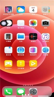 iphone12模拟器截图3