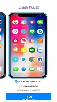 iphone12模拟器截图1