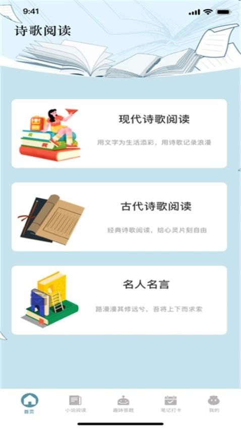 洋柿子小说软件图4