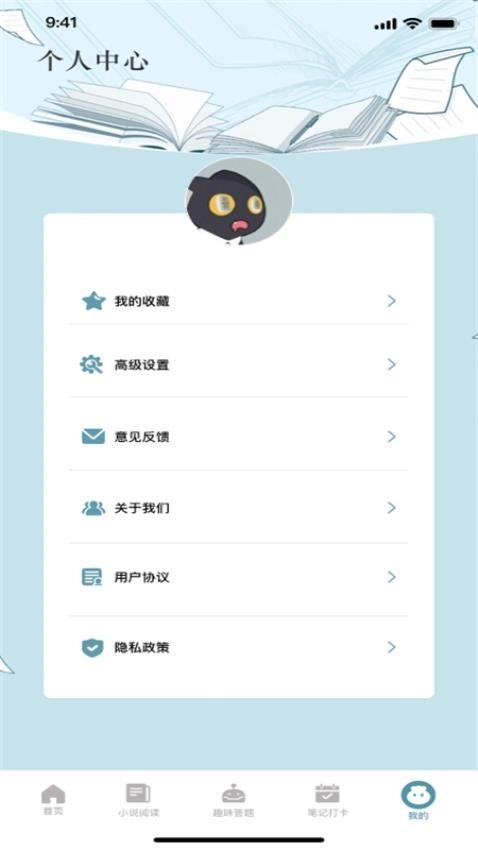 洋柿子小说软件图2